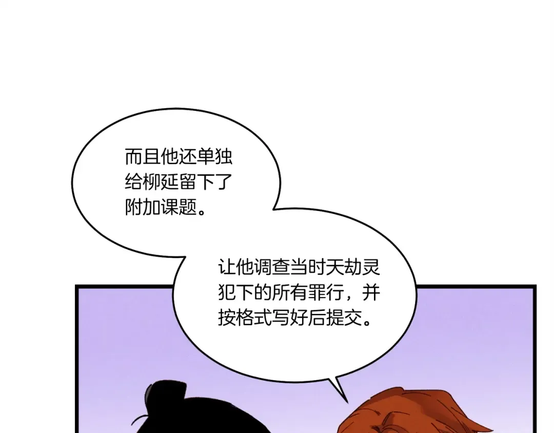 第87话 同好会 第105页