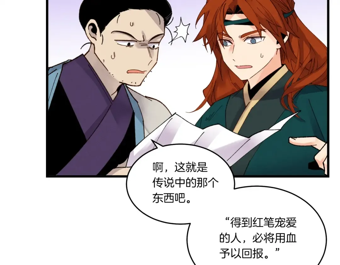 第87话 同好会 第106页