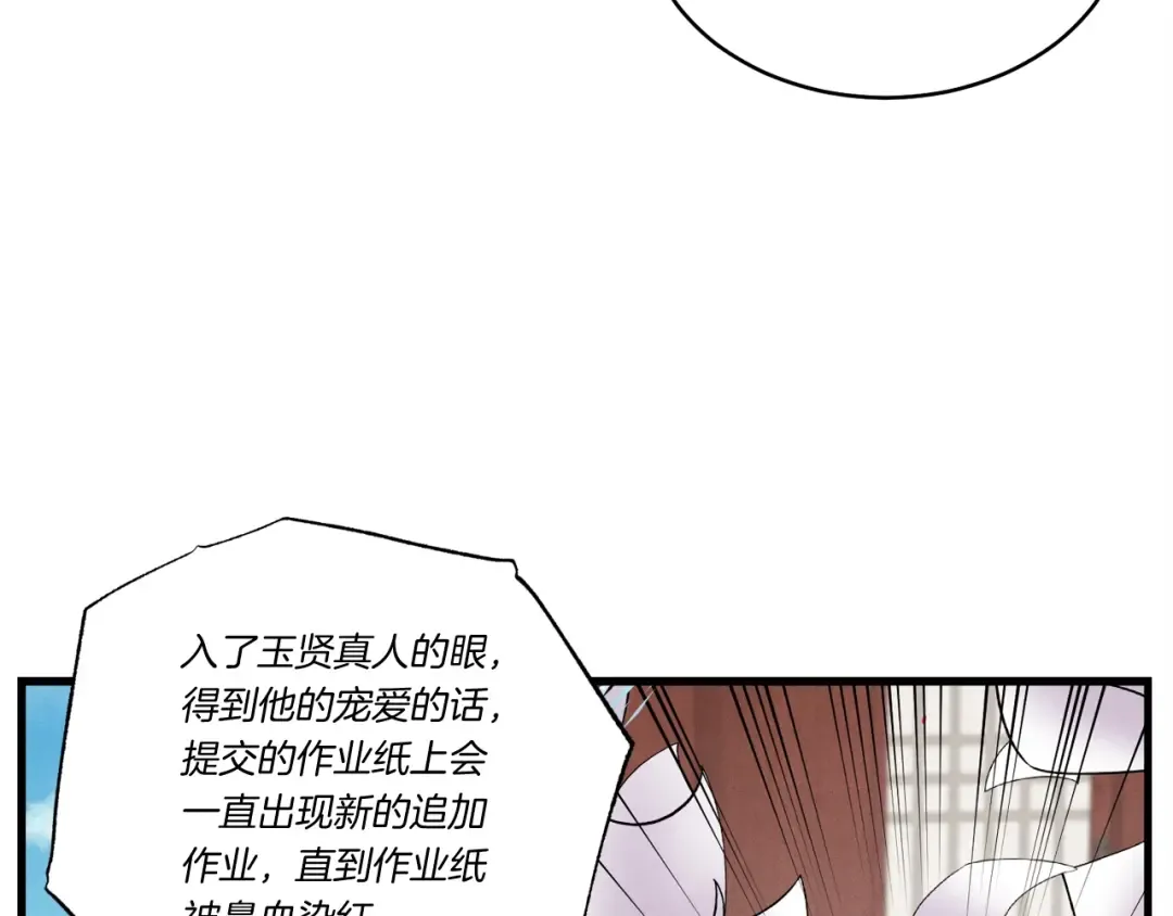 第87话 同好会 第107页
