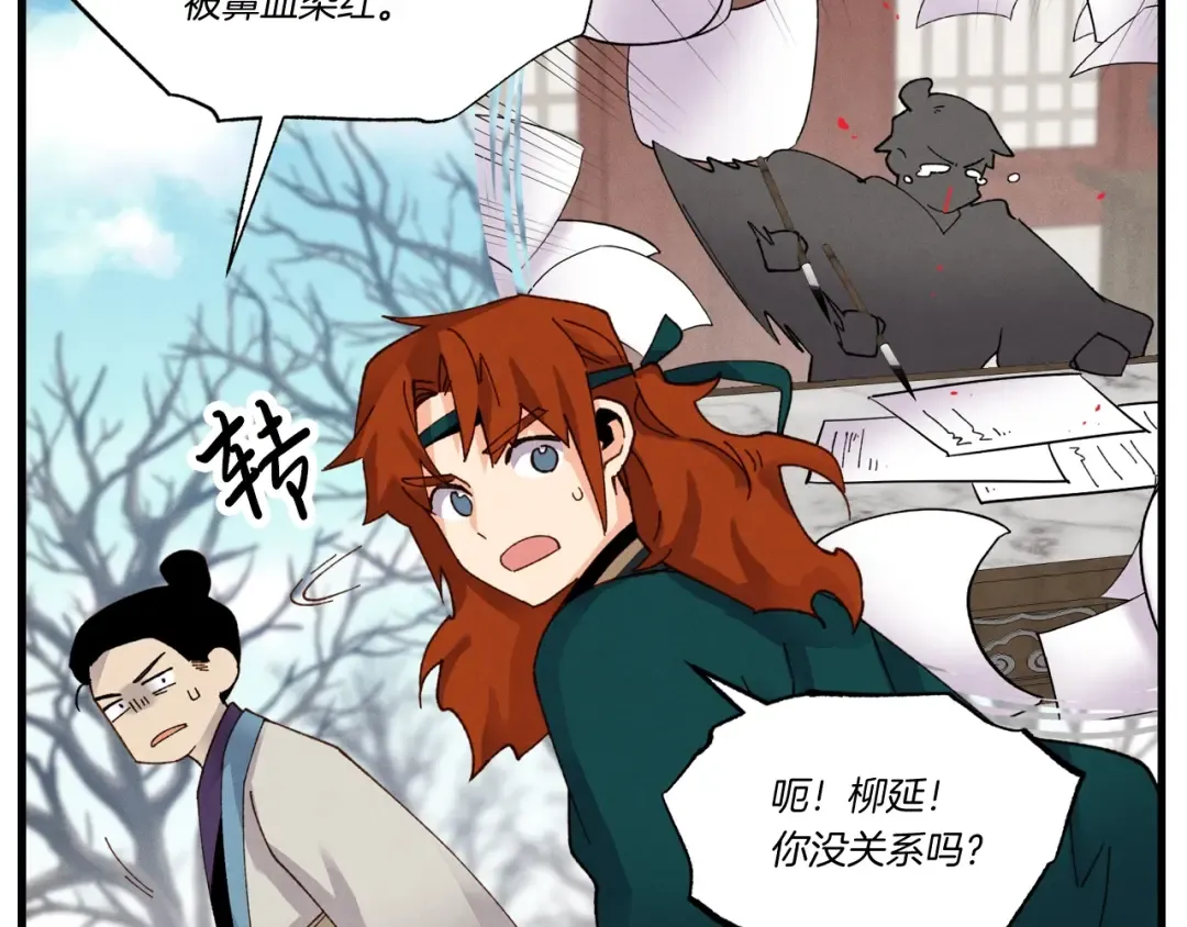 第87话 同好会 第108页