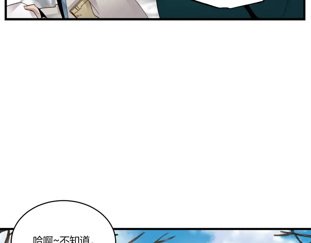 第87话 同好会 第109页