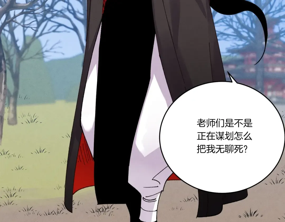 第87话 同好会 第111页