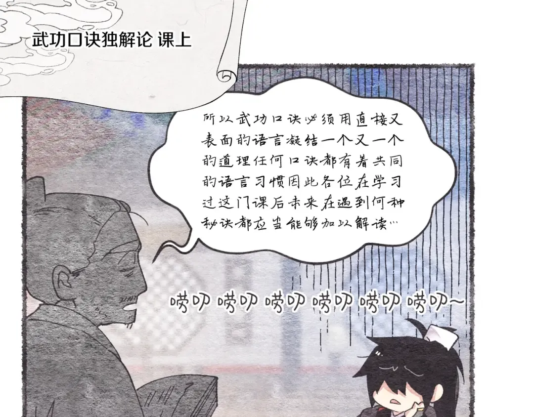 第87话 同好会 第113页