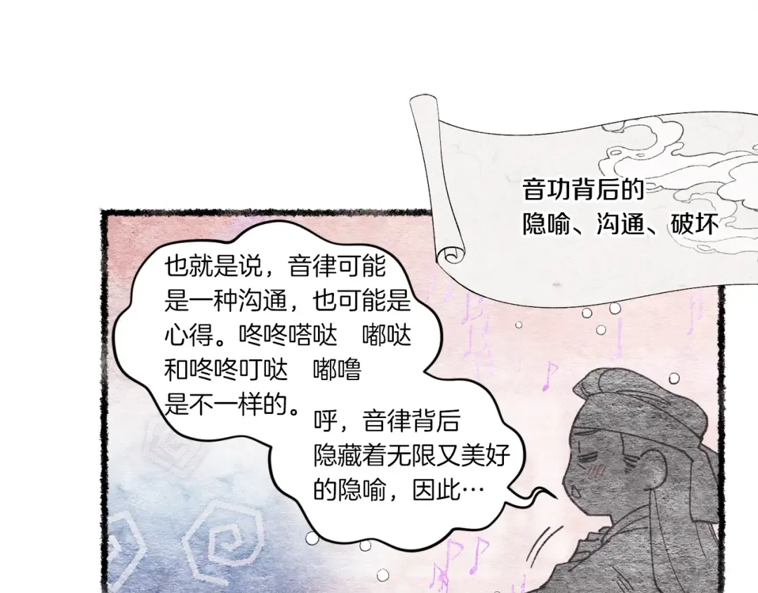第87话 同好会 第115页