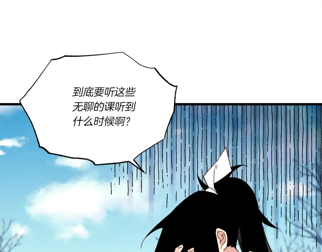 第87话 同好会 第117页