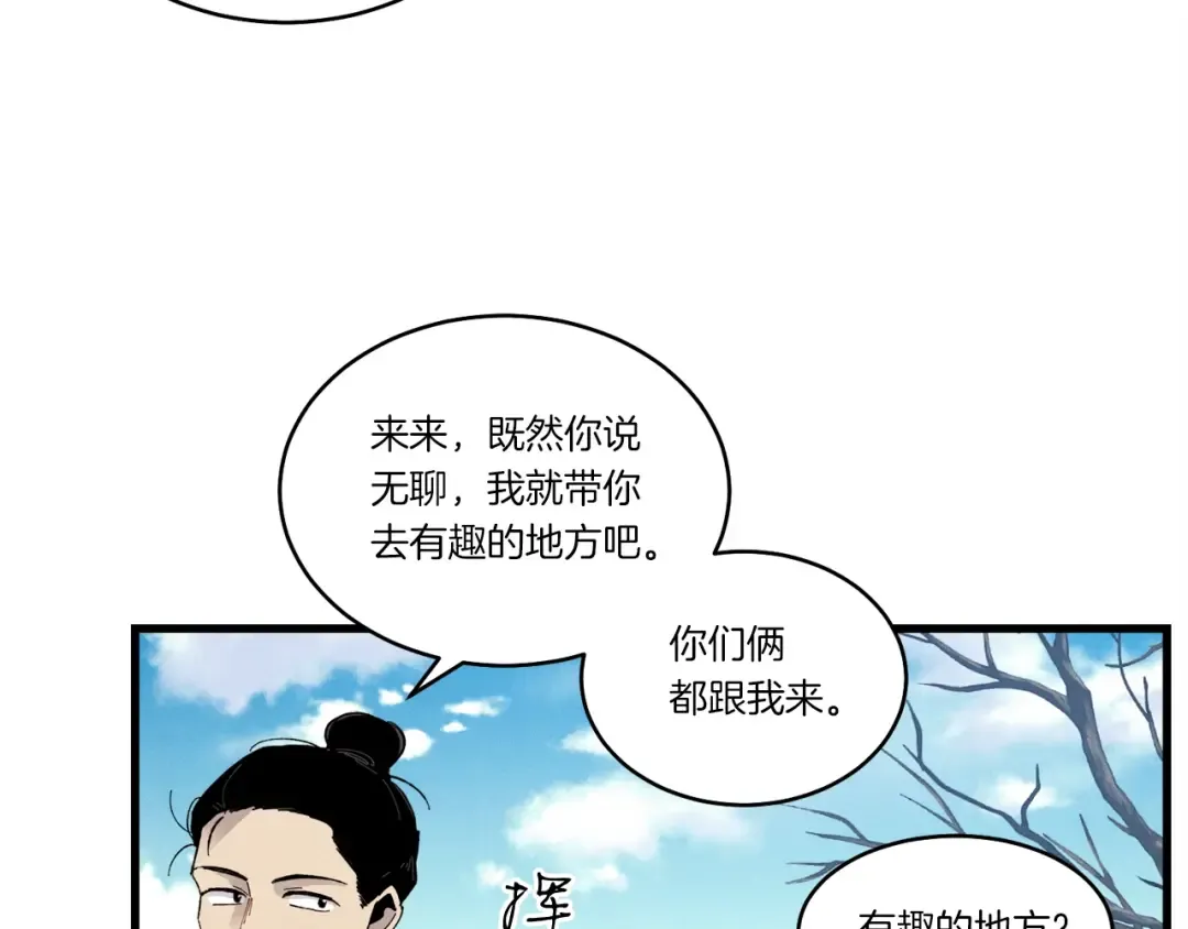 第87话 同好会 第119页