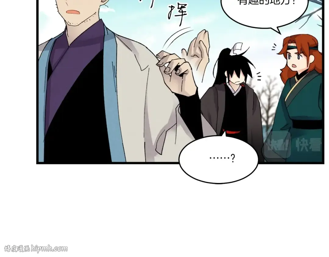 第87话 同好会 第120页