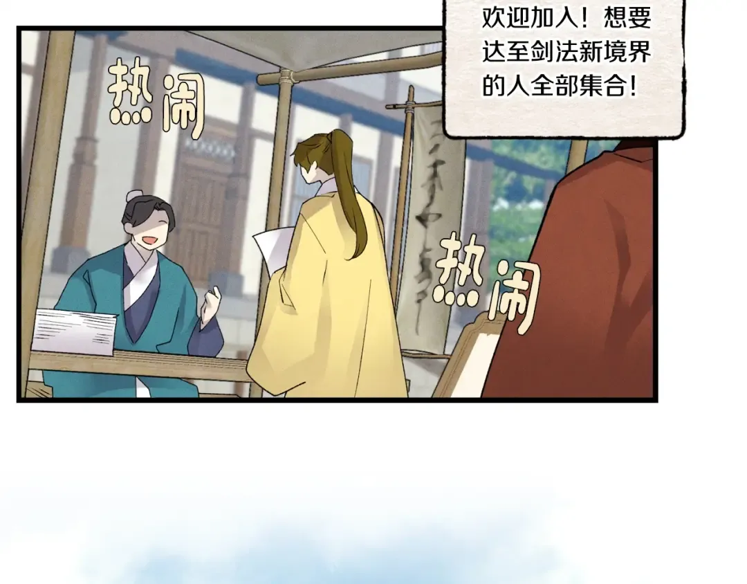 第87话 同好会 第122页