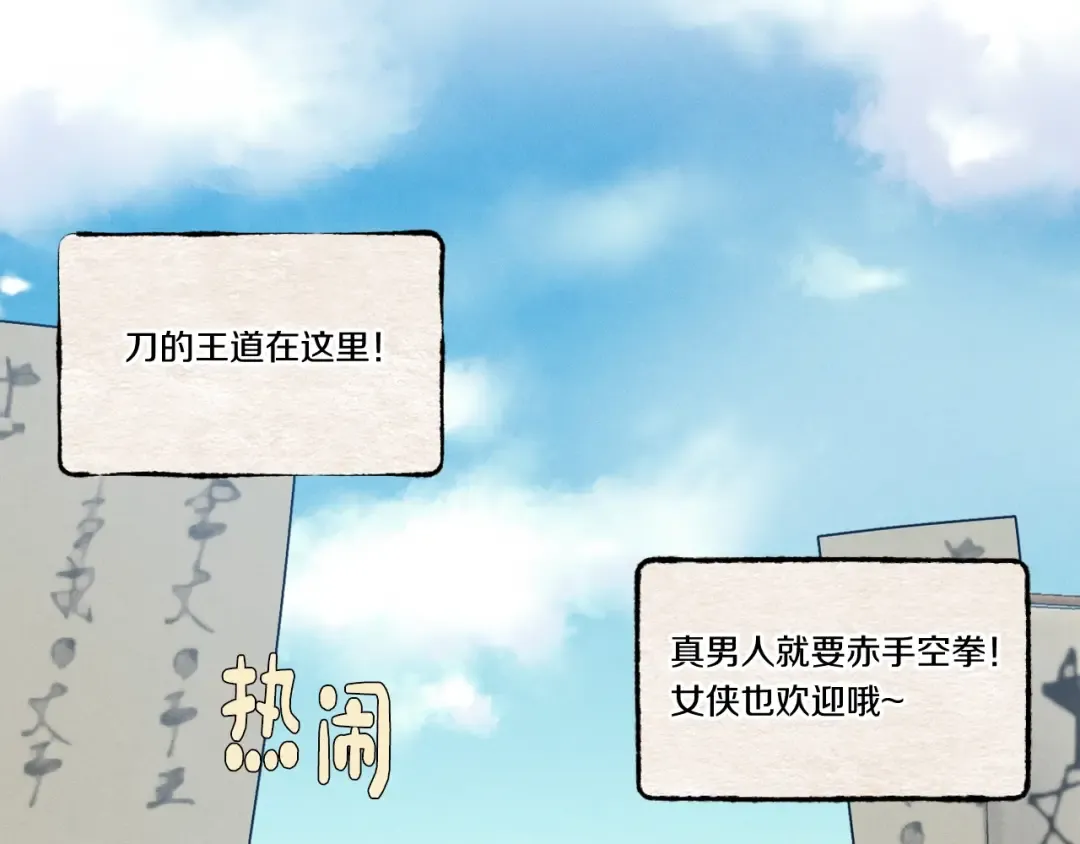 第87话 同好会 第123页