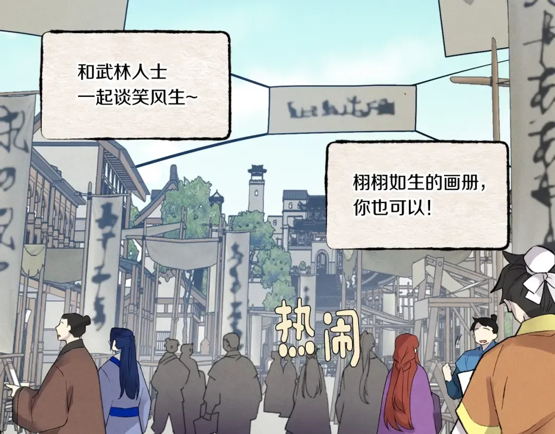 第87话 同好会 第124页