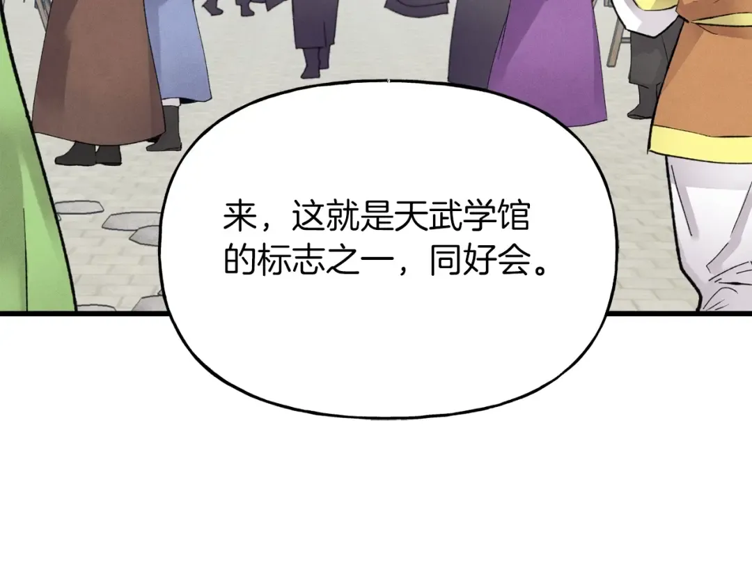 第87话 同好会 第125页