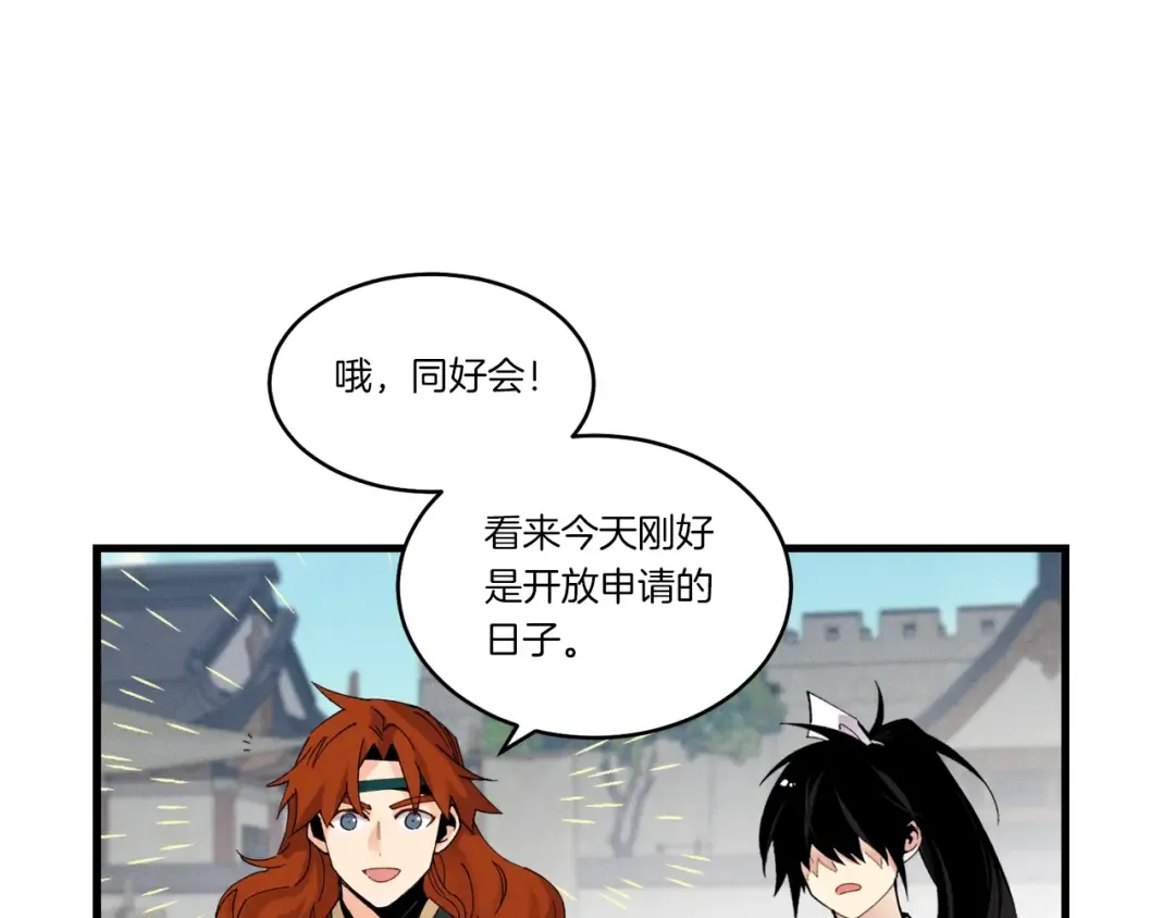 第87话 同好会 第127页