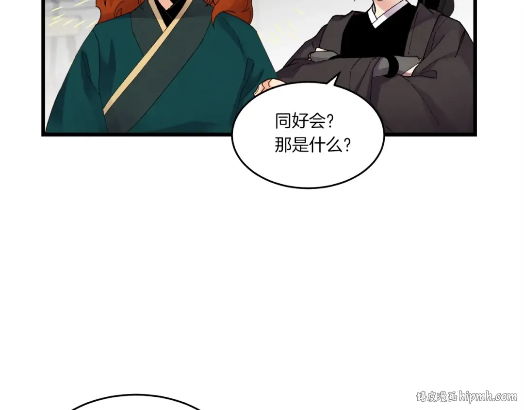 第87话 同好会 第128页