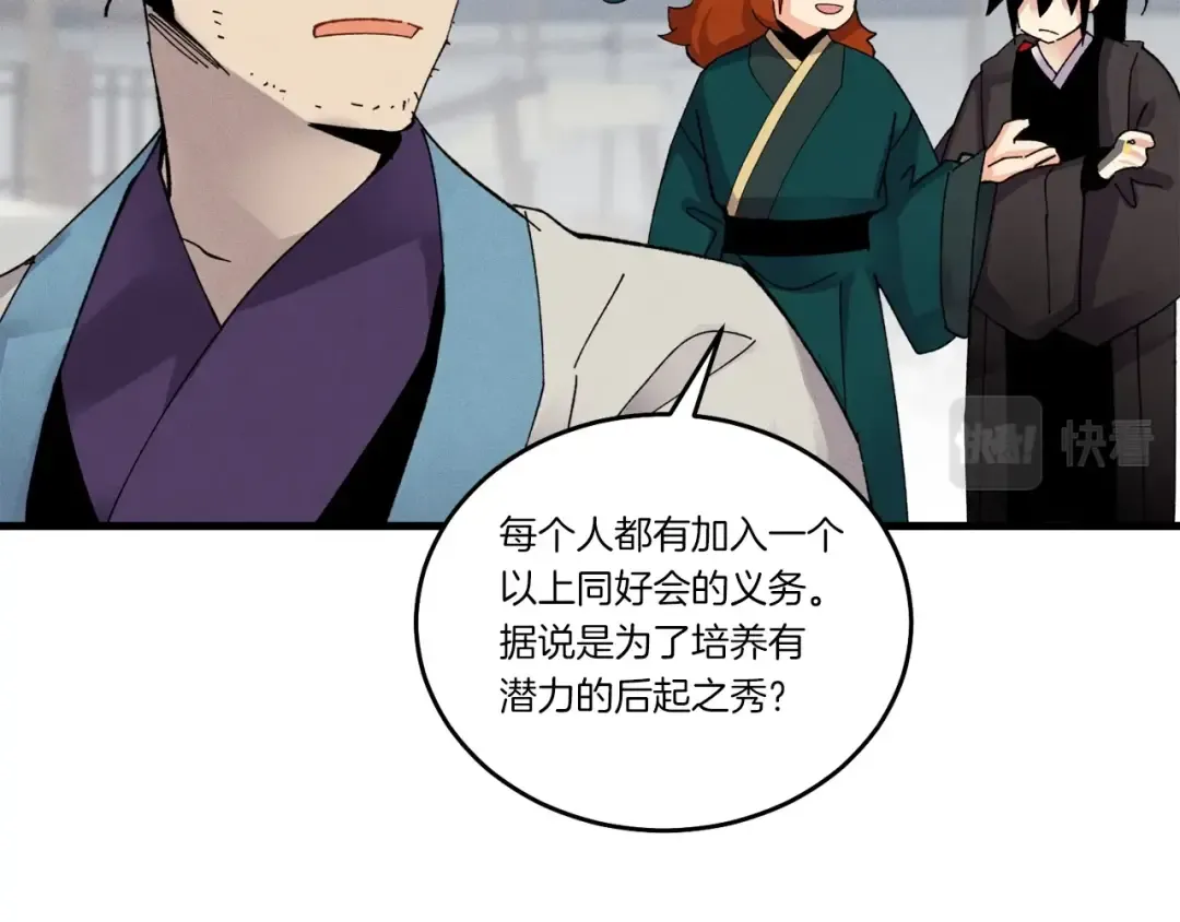 第87话 同好会 第130页