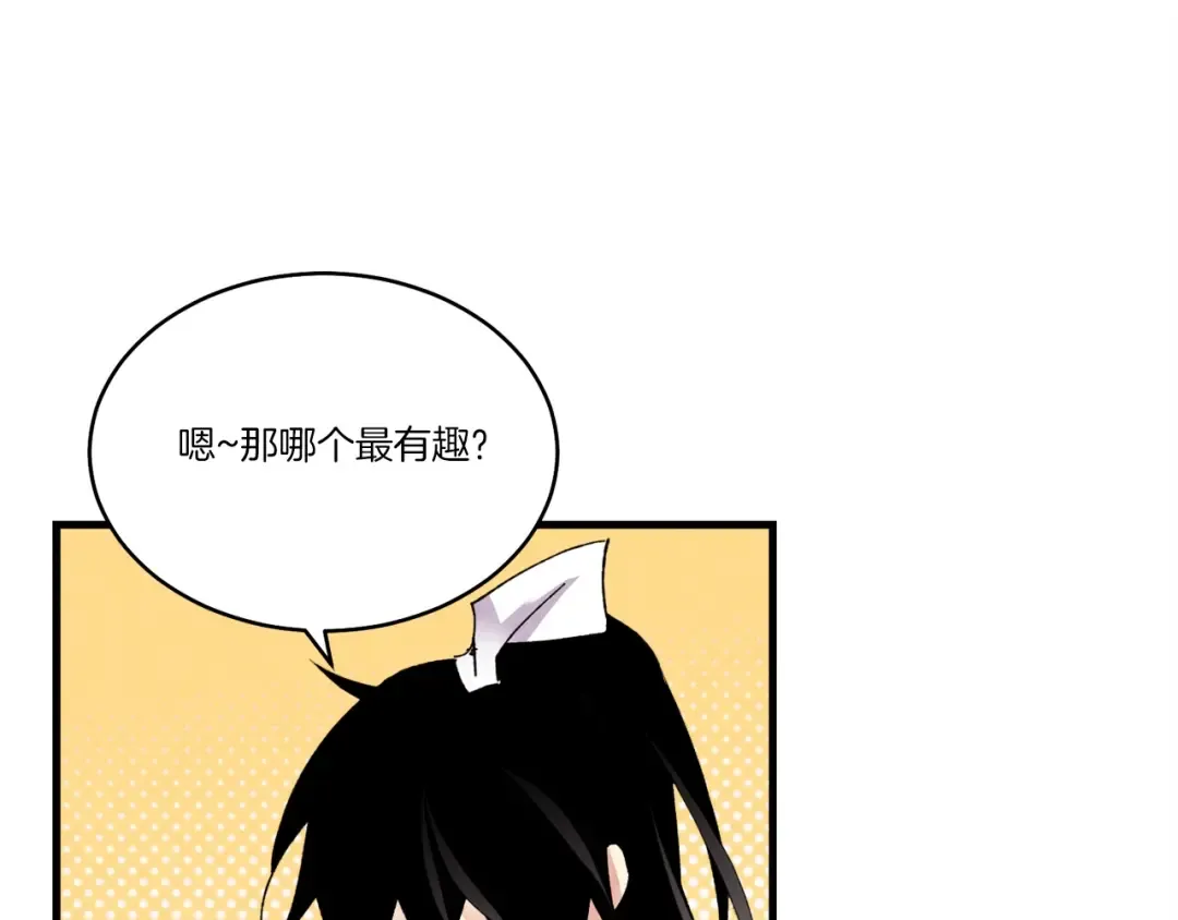 第87话 同好会 第131页