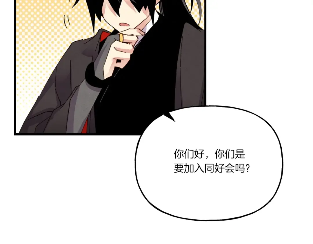 第87话 同好会 第132页