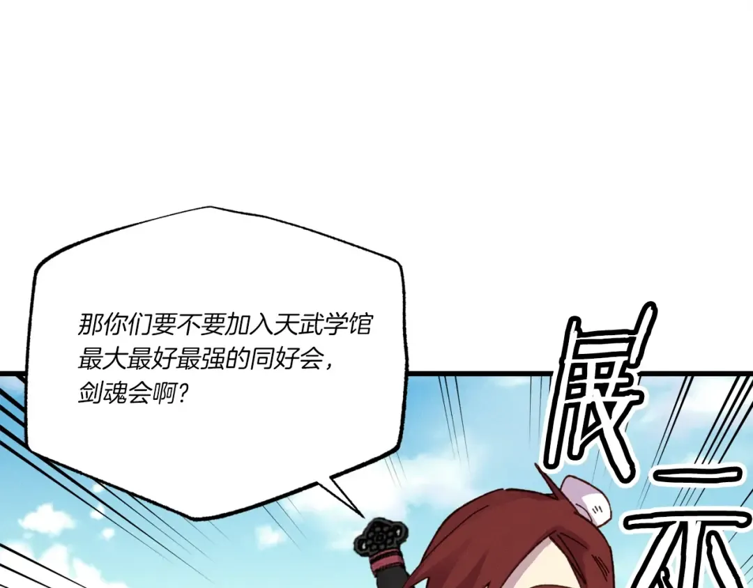 第87话 同好会 第134页
