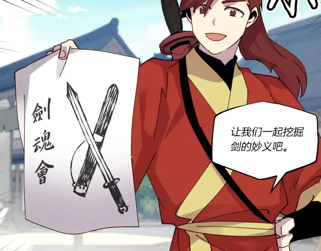 第87话 同好会 第135页