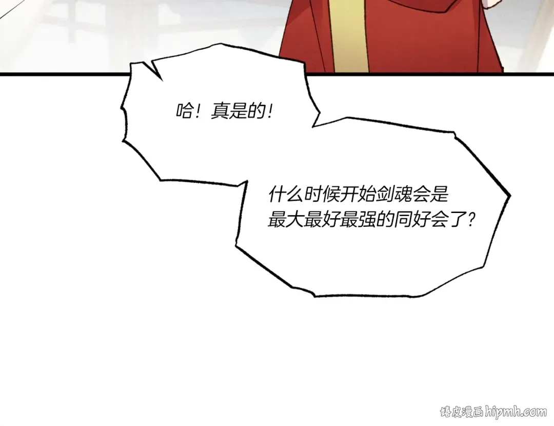 第87话 同好会 第136页