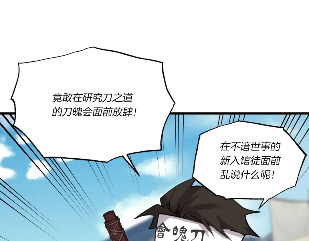 第87话 同好会 第137页