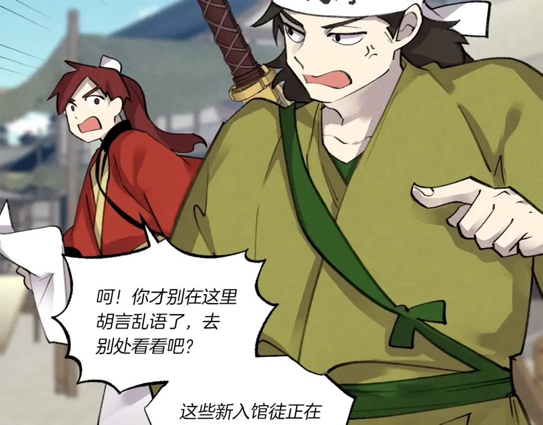 第87话 同好会 第138页