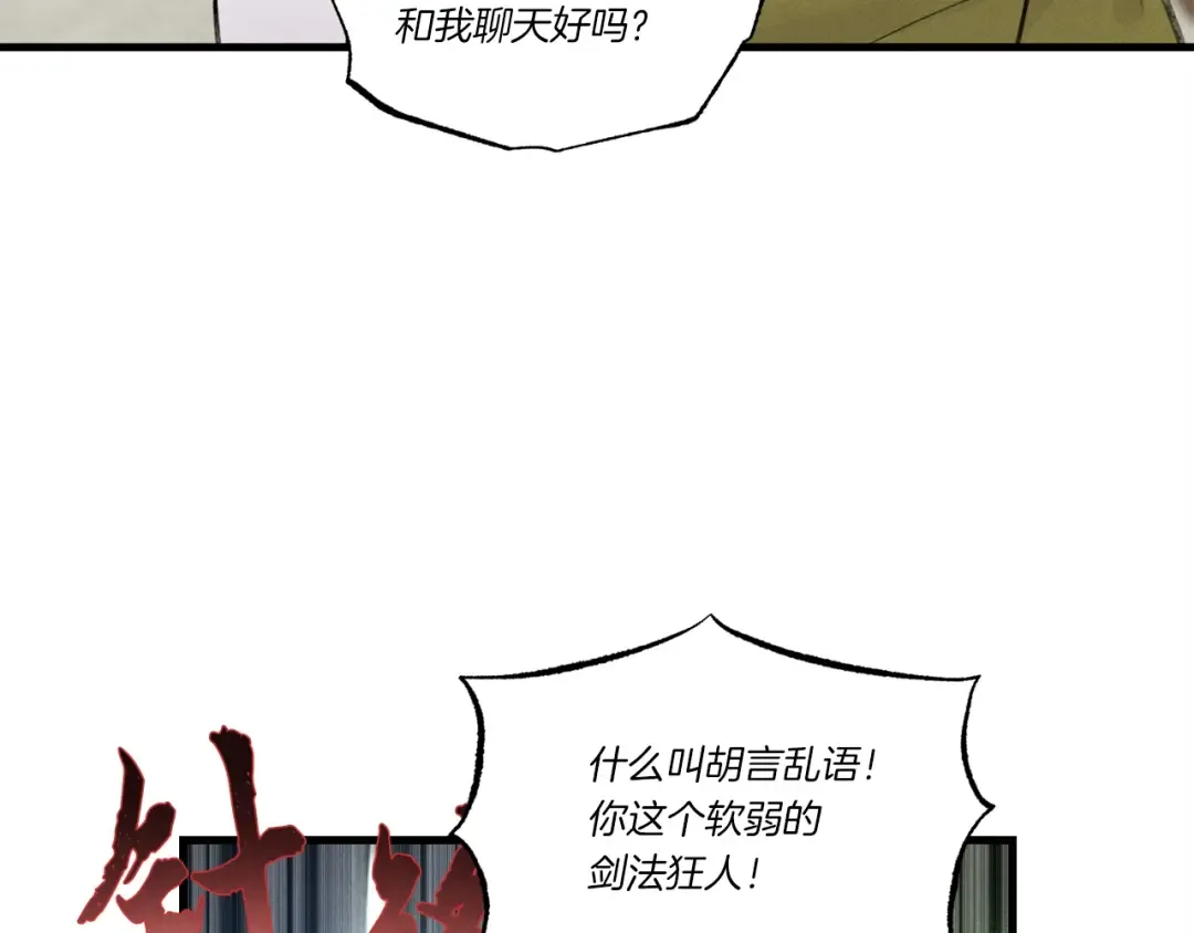 第87话 同好会 第139页