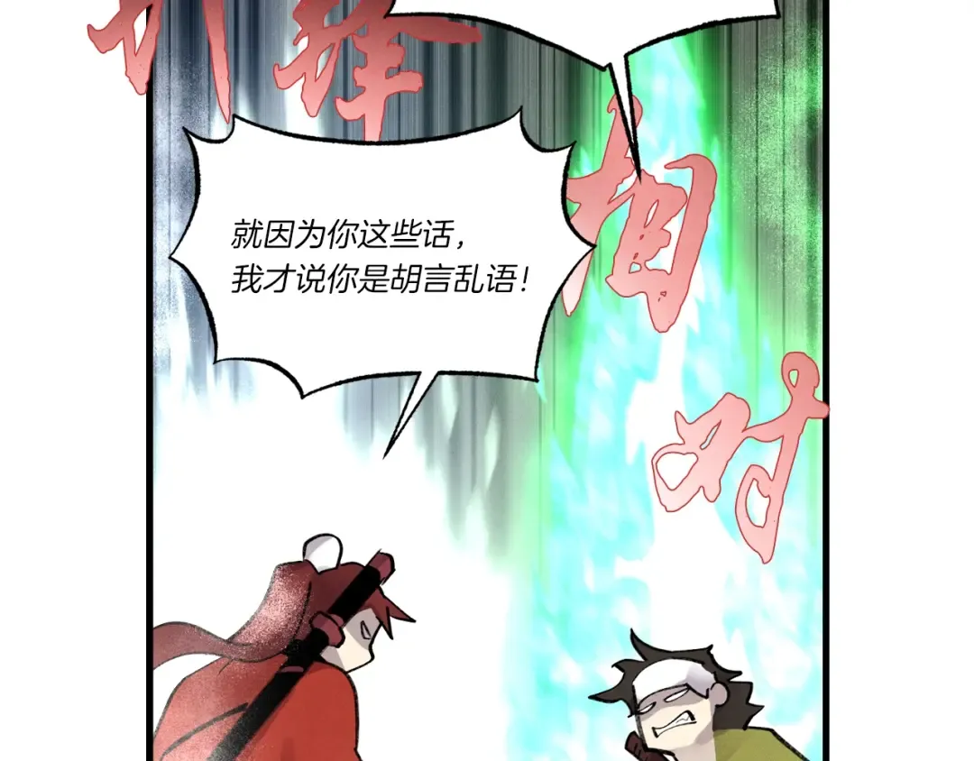 第87话 同好会 第140页