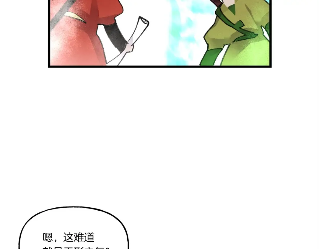 第87话 同好会 第141页