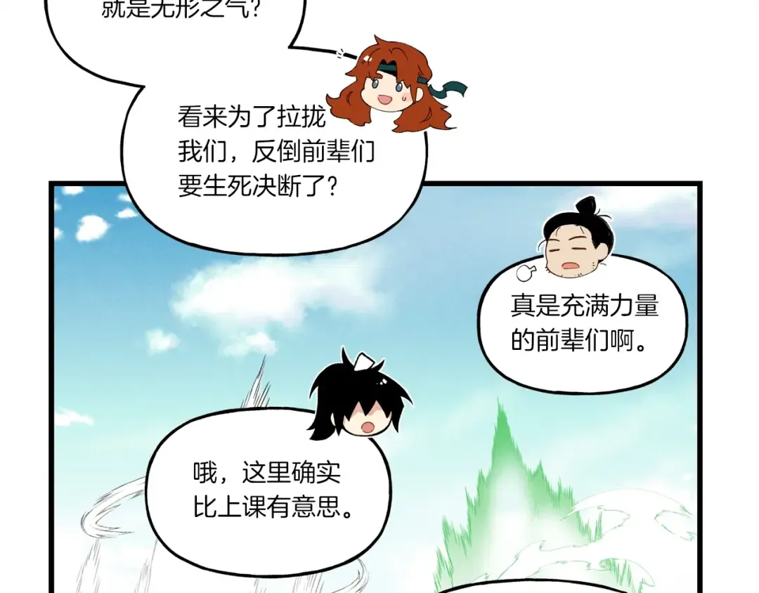 第87话 同好会 第142页