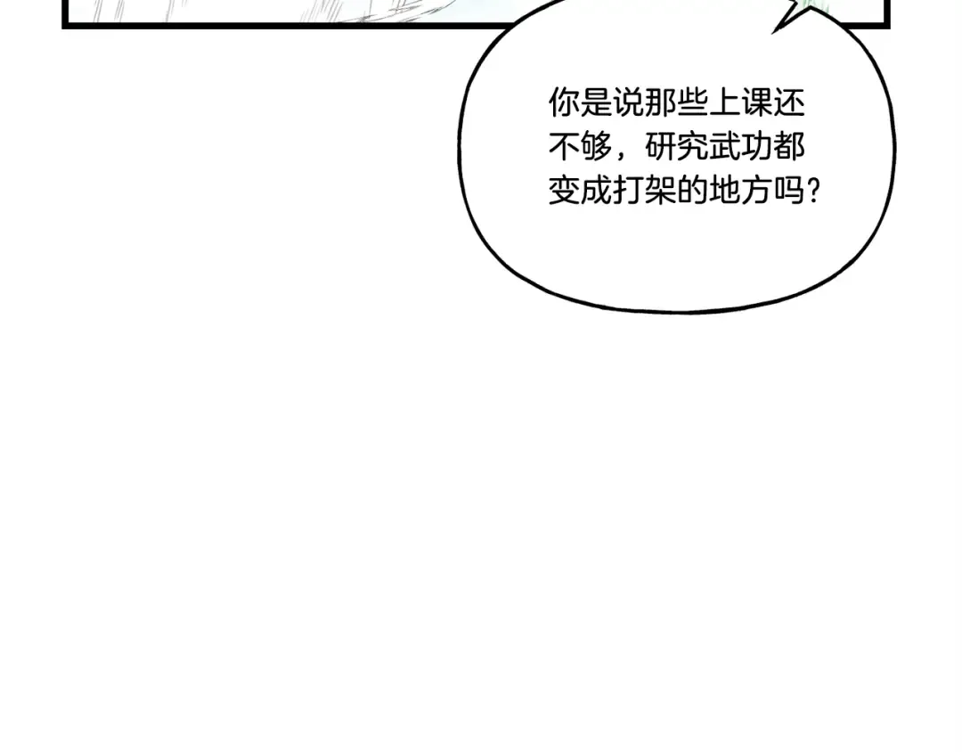 第87话 同好会 第143页