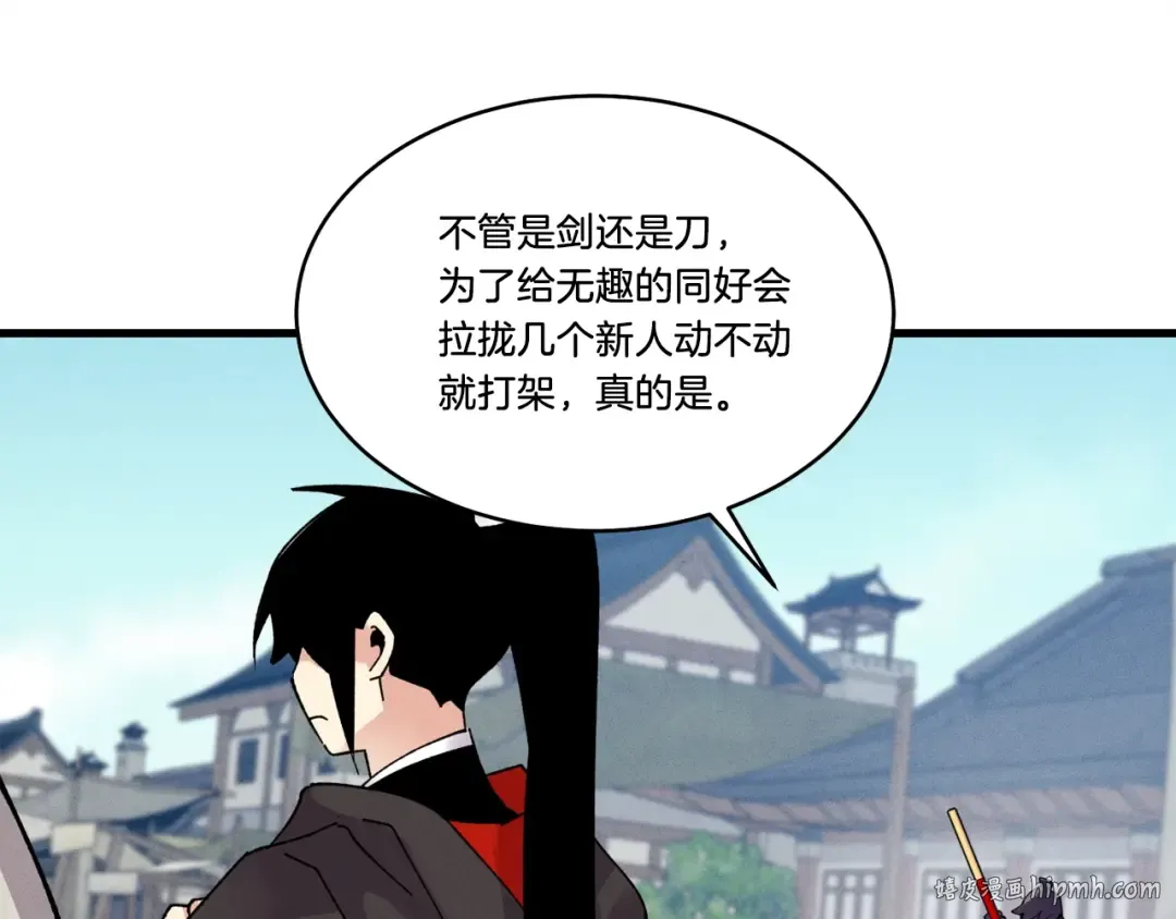 第87话 同好会 第144页