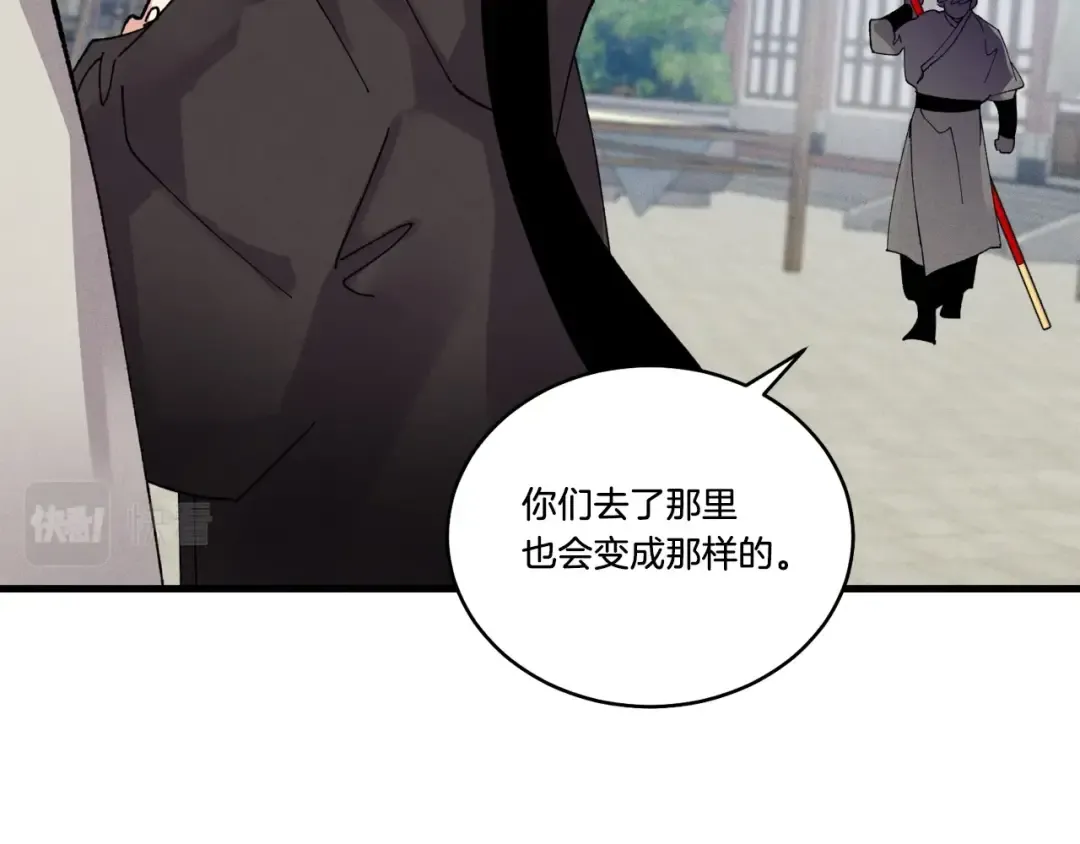 第87话 同好会 第145页
