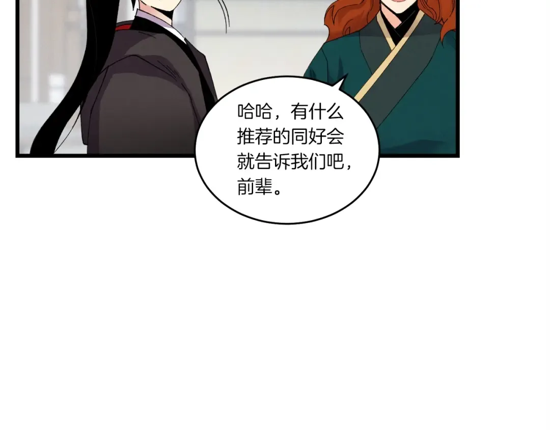 第87话 同好会 第148页