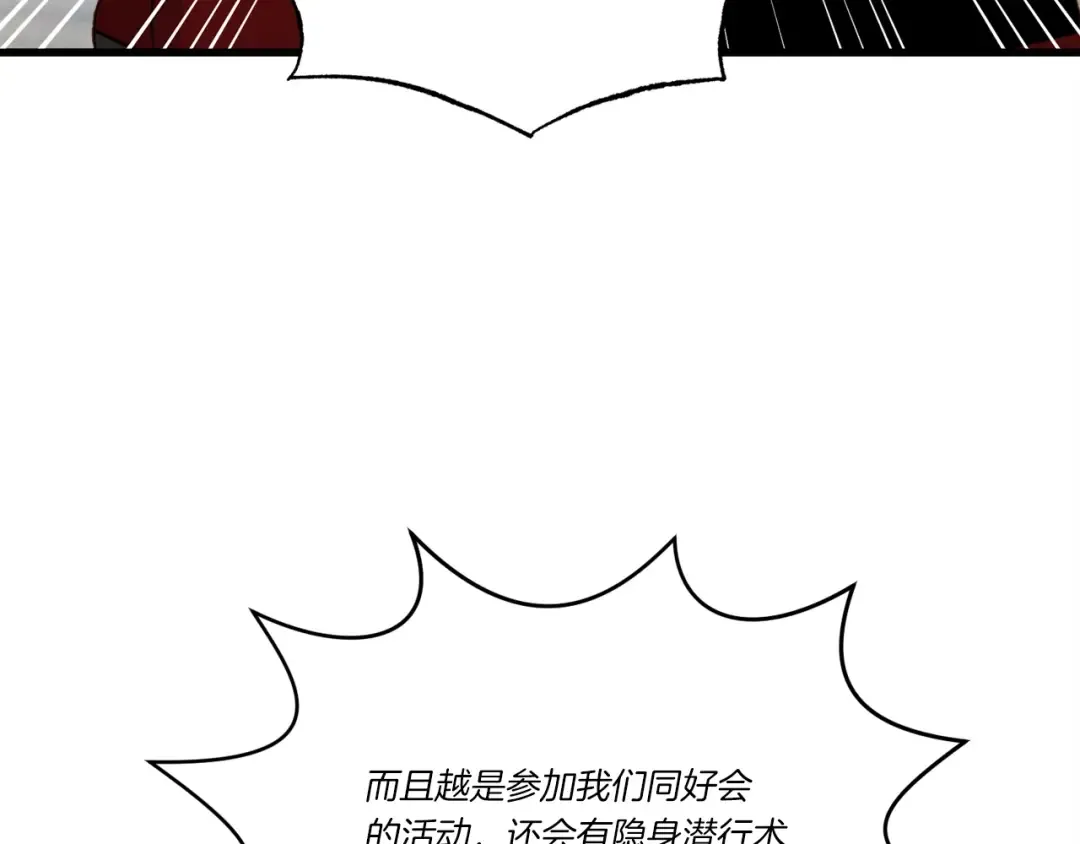 第87话 同好会 第151页