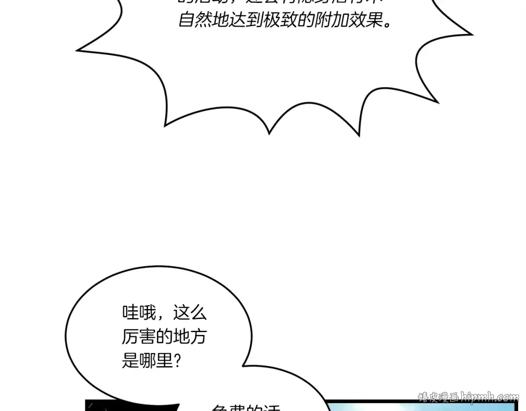 第87话 同好会 第152页