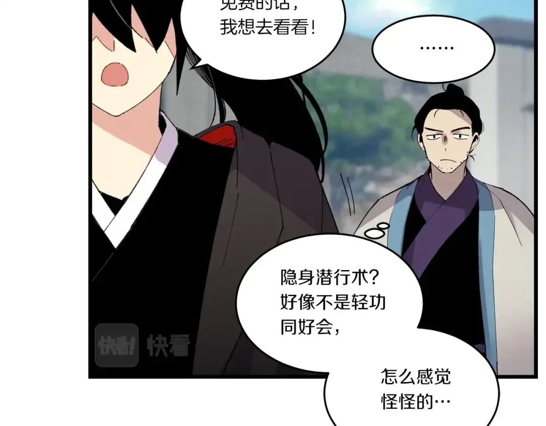 第87话 同好会 第153页