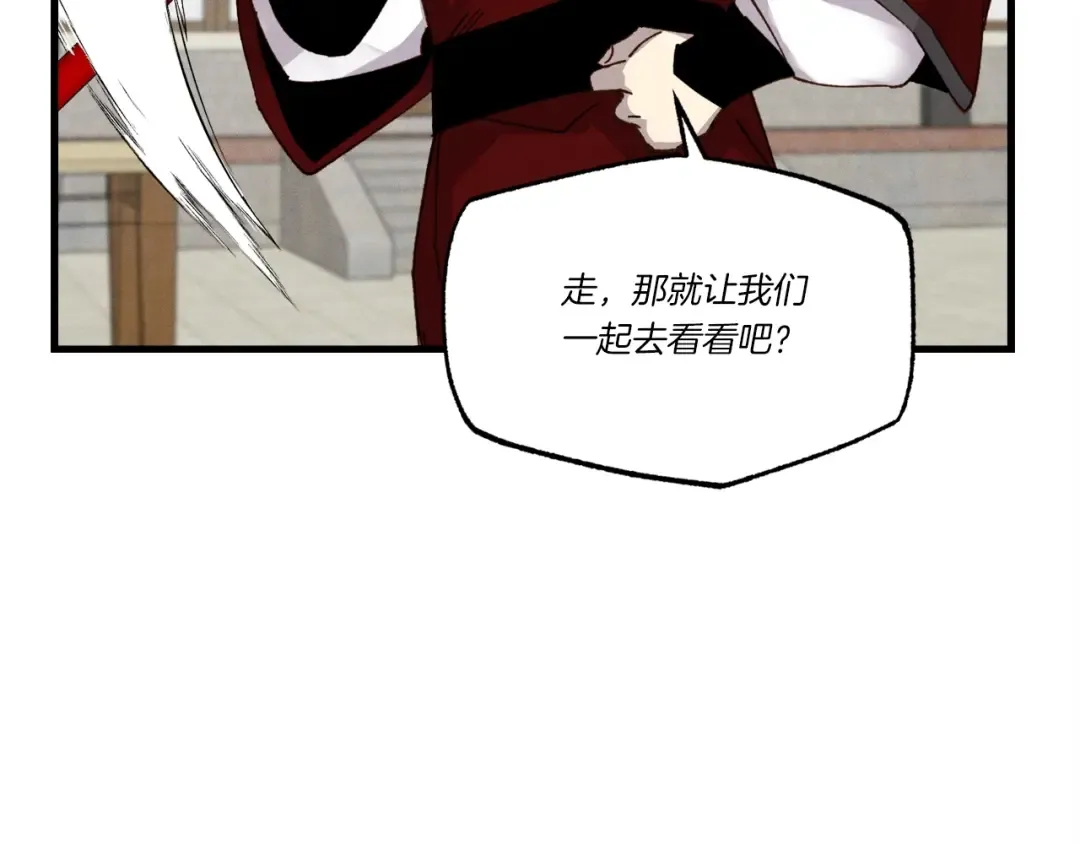 第87话 同好会 第156页