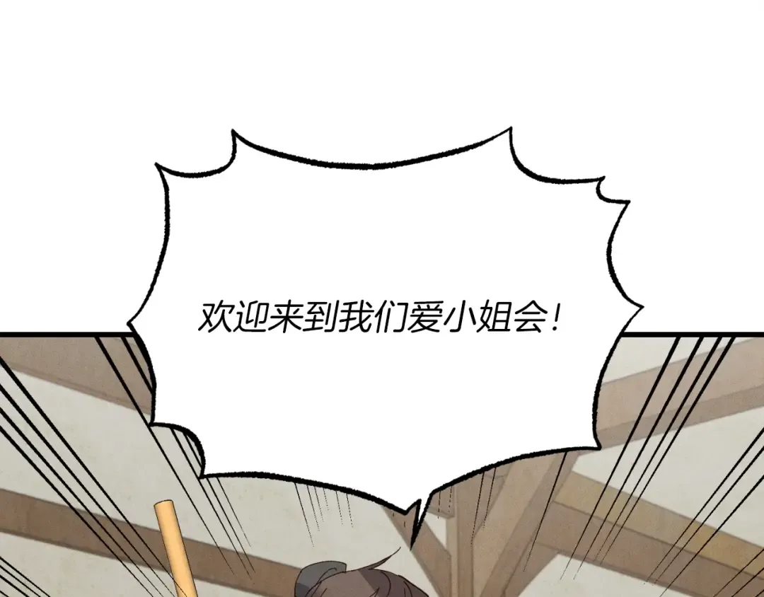 第87话 同好会 第169页