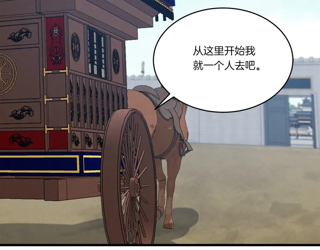 第87话 同好会 第174页