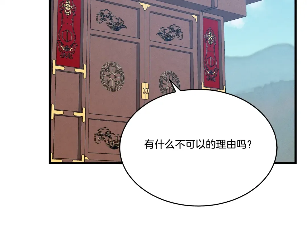 第87话 同好会 第179页