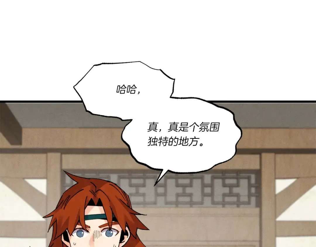 第88话 这不是变态吗 第3页