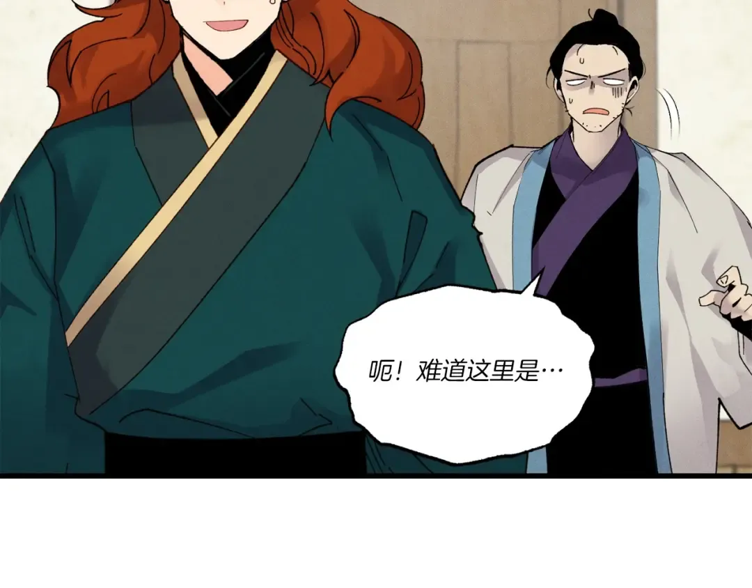 第88话 这不是变态吗 第4页