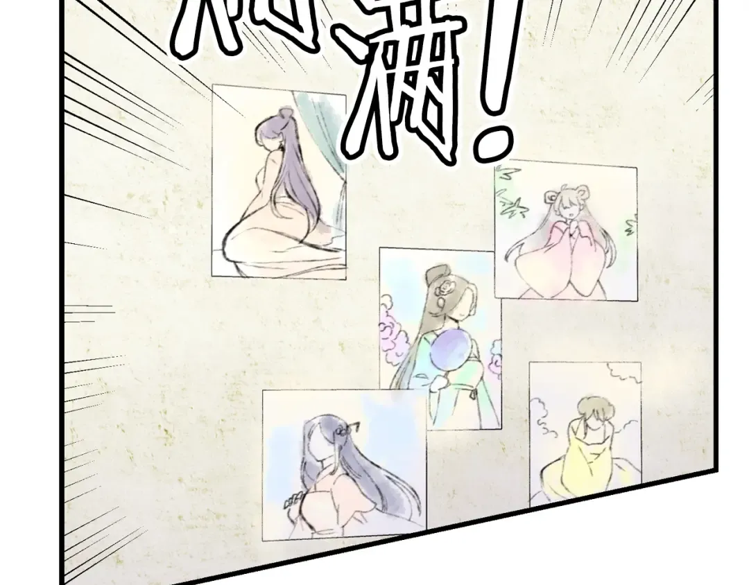 第88话 这不是变态吗 第6页