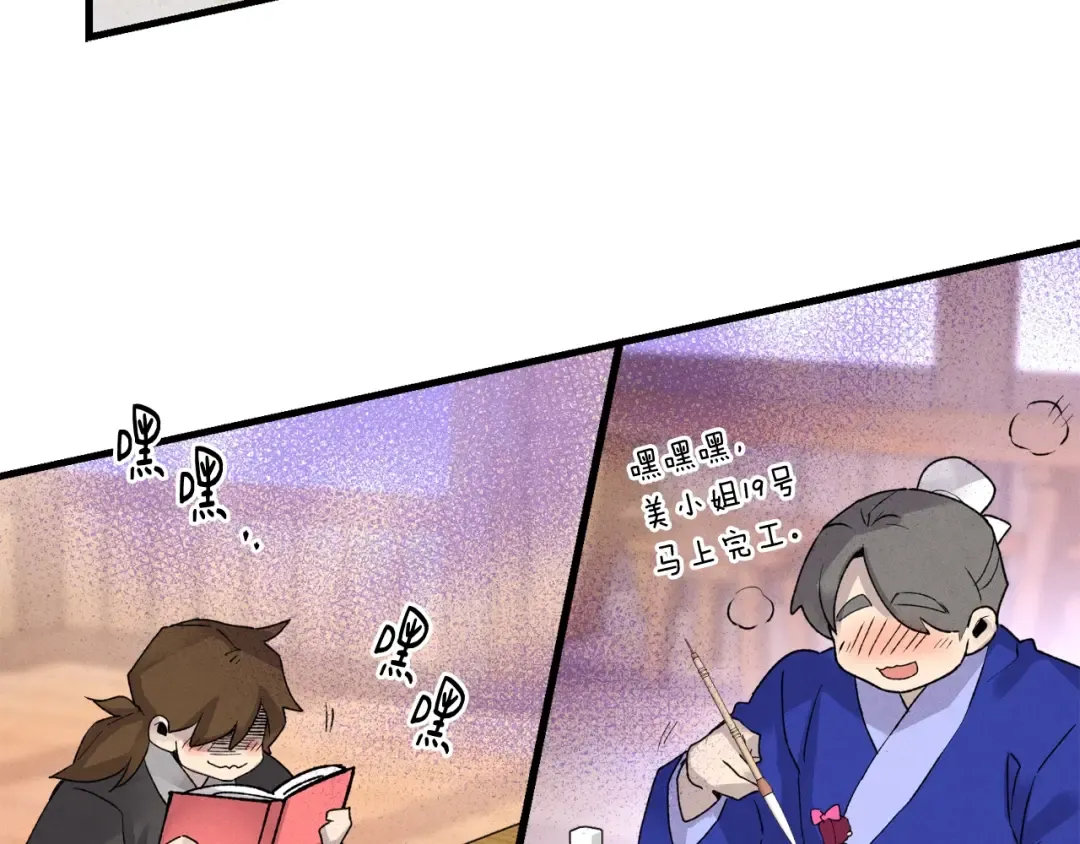第88话 这不是变态吗 第7页