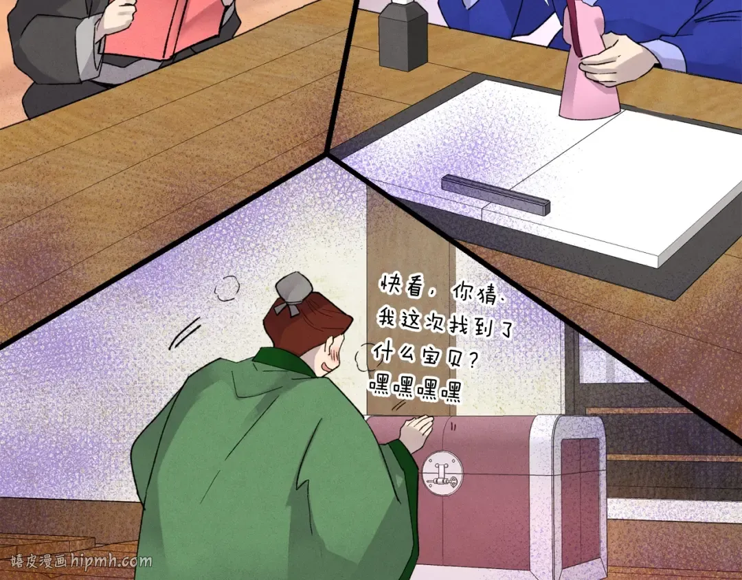 第88话 这不是变态吗 第8页