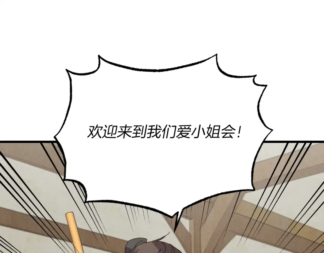 第88话 这不是变态吗 第12页