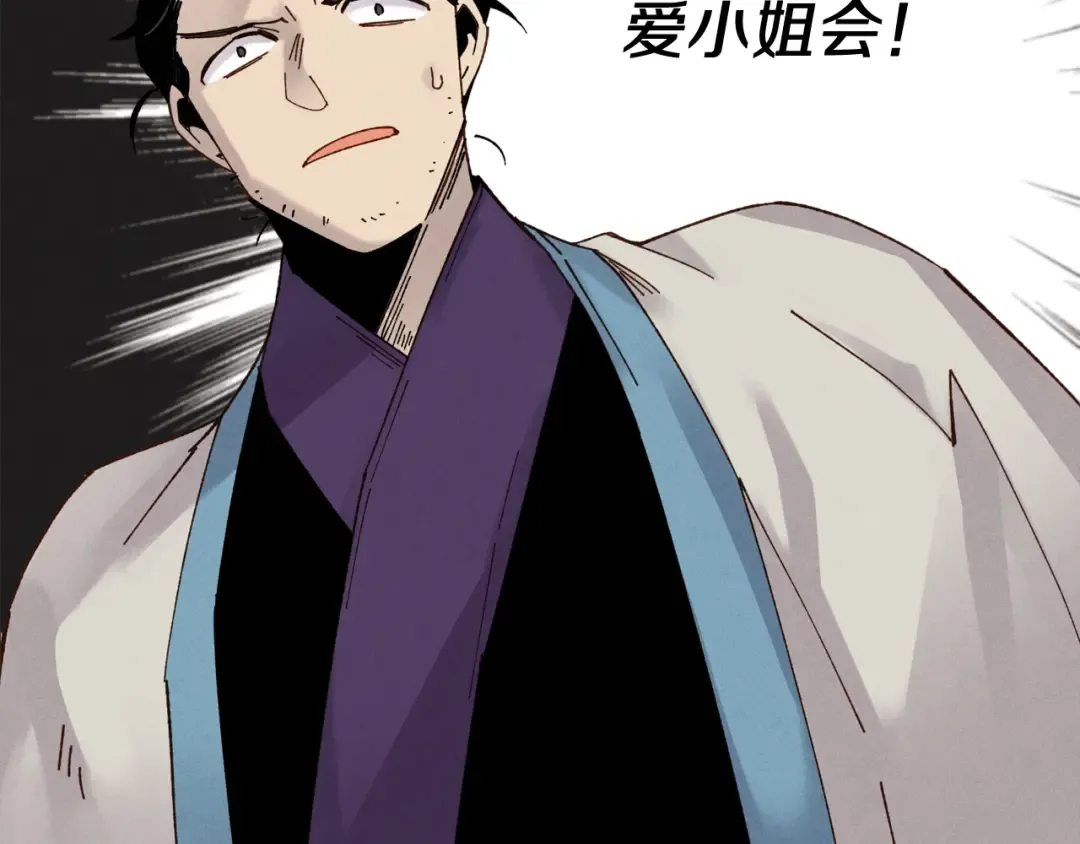 第88话 这不是变态吗 第19页