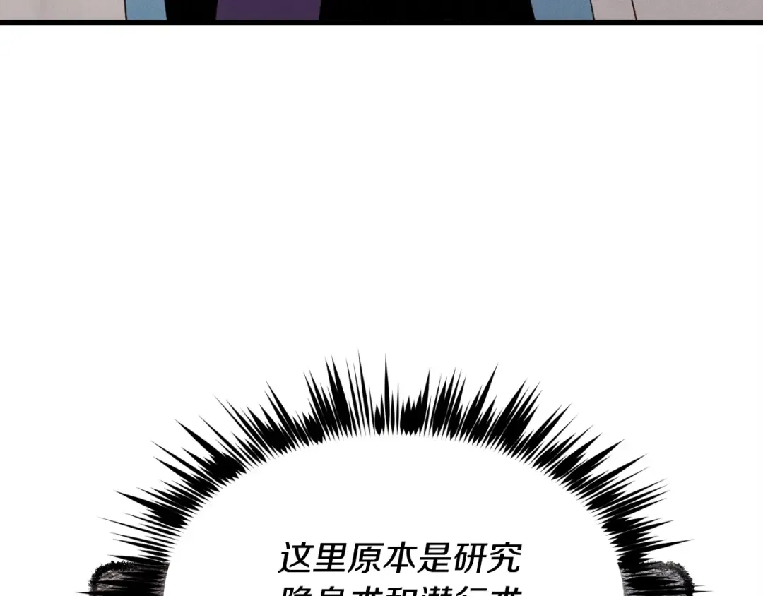 第88话 这不是变态吗 第20页