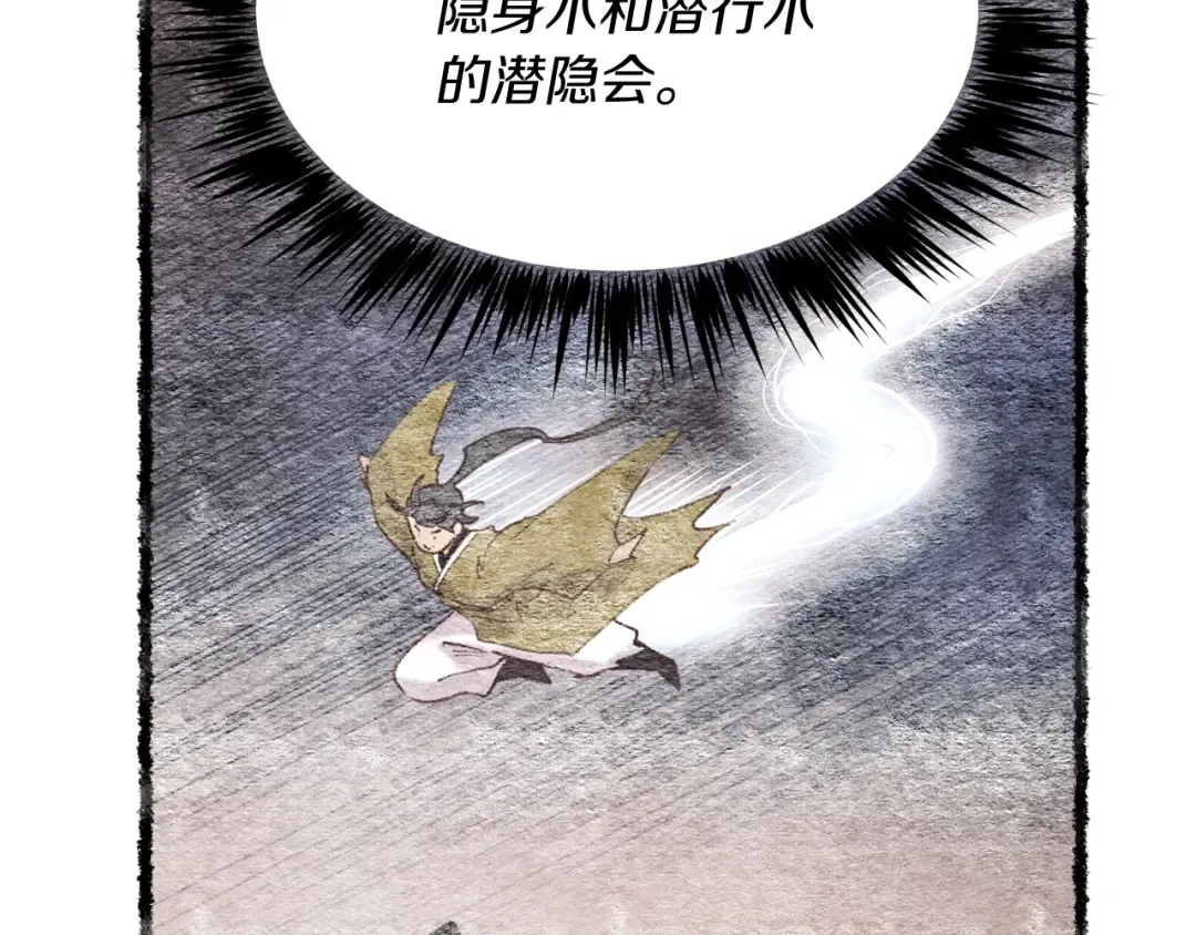 第88话 这不是变态吗 第21页