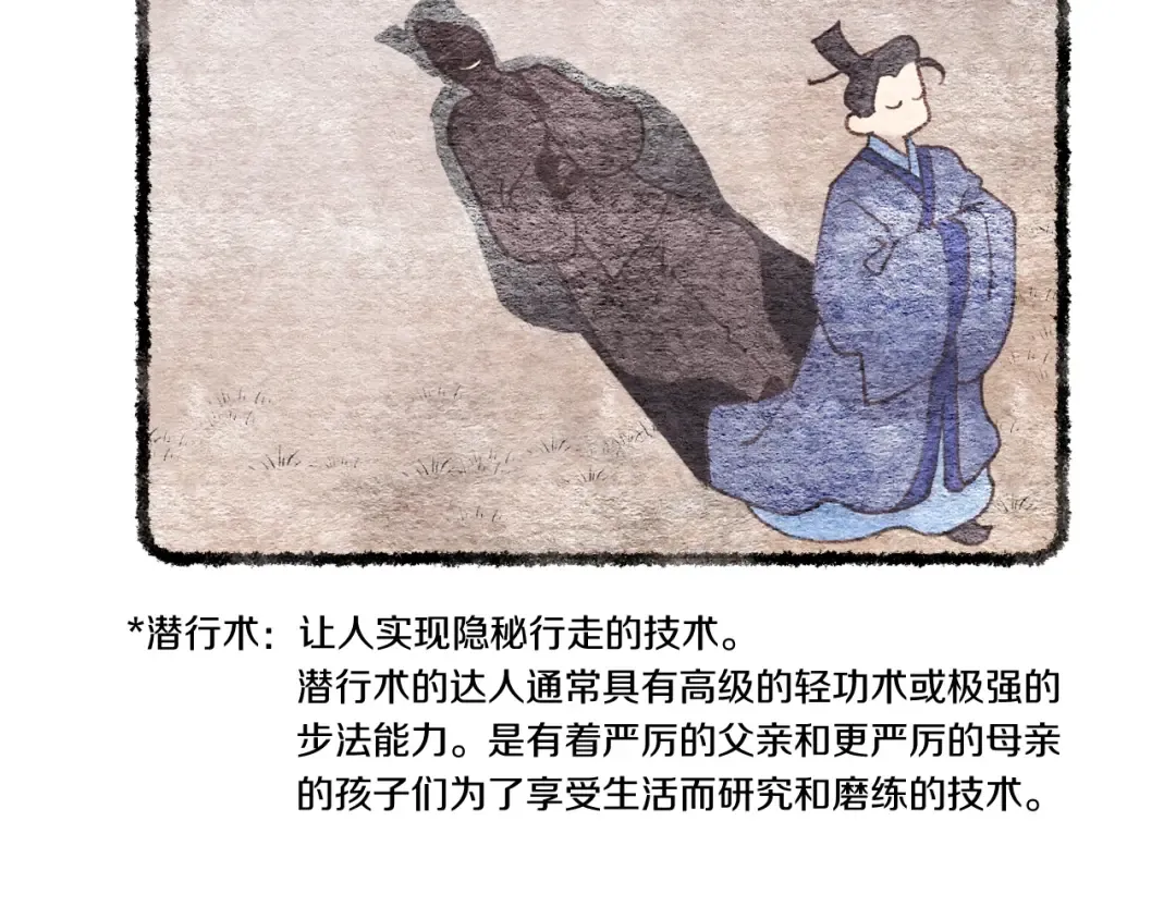 第88话 这不是变态吗 第22页